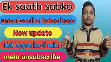 Ek Saath Sabhi Channel Ko Unsubscribe Kaise Karen || New Update In YouTube ||