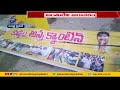 Nara Lokesh expresses anger over destruction of Anna Canteen in Kuppam