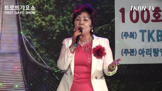 가수 고현주 - 여자의길 TKBN 트로트가요쇼 100회특집