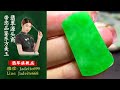 翡翠旗艦店-老兵【翡翠 翡翠直播】緬甸天然翡翠 翡翠吊墜 翡翠玉石（7.1中班美娟主播）丨翡翠直播 吊墜直播 吊墜直播丨微信：Jadeite699，Line：Jadeite668