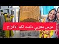 مشينا العرس انا وبنتي دوزنا وقت زوين