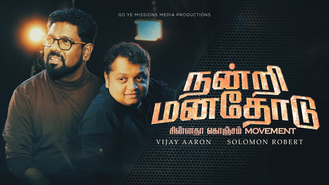 Nantri Manathodu  Vijay Aaron  Solomon Robert New Christian song  vijayaaron  tamilchristiansongs