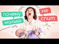 КАК НАЛАДИТЬ РЕЖИМ СНА РЕБЕНКА?