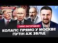 🔥ЗАГОРОДНІЙ: Трамп і Пашинян ЗНИЩУЮТЬ МОСКВУ. Путін ЛЮТО ЗГАНЬБИВСЯ у Казахстані. Сенатори ОЗВІРІЛИ