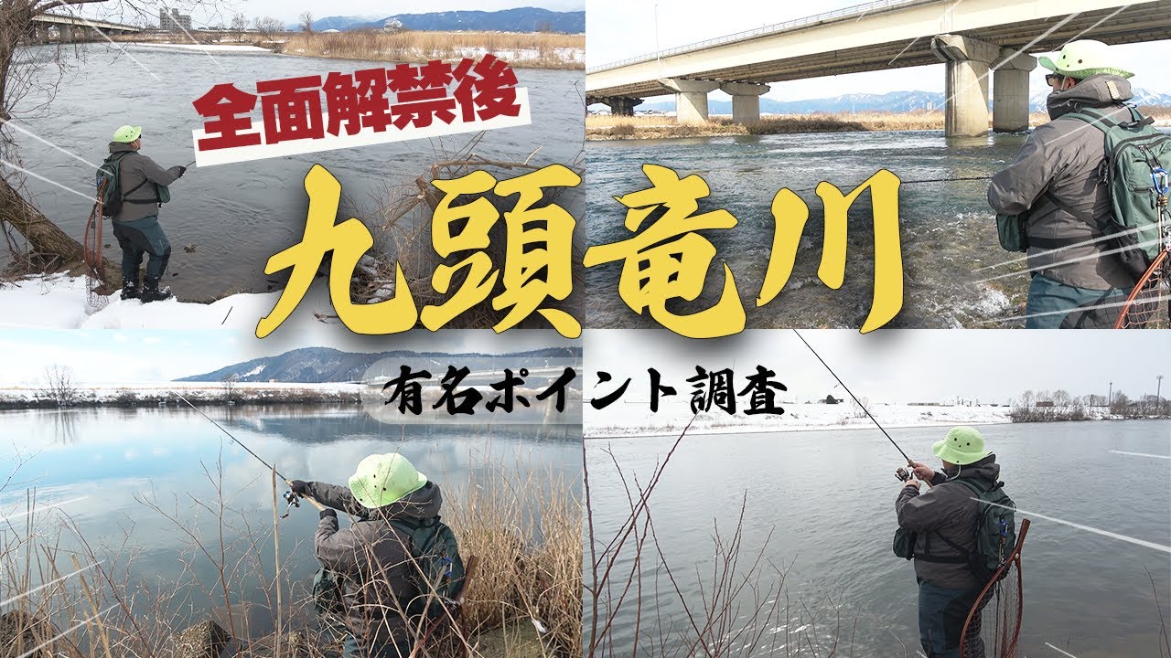 Run and gun at the major cherry salmon fishing spots on the