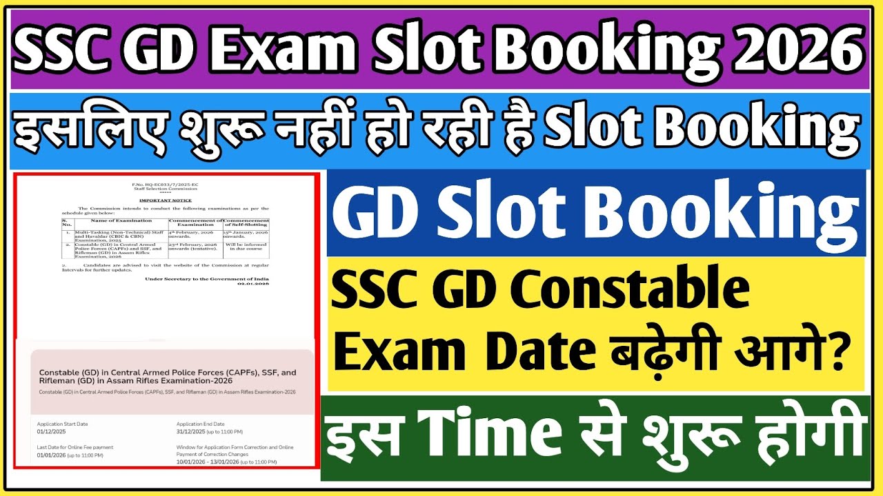 SSC GD slot booking date 2026 | SSC GD slot booking 2026 | GD constable slot booking 2026