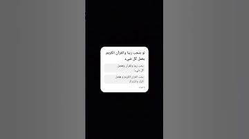 قران كريم #اكسبلور #لايك #المصحف #تيك_توك #العظماء #الرحمن #ترند