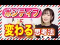 ネガティブな出来事をどう捉えるか?