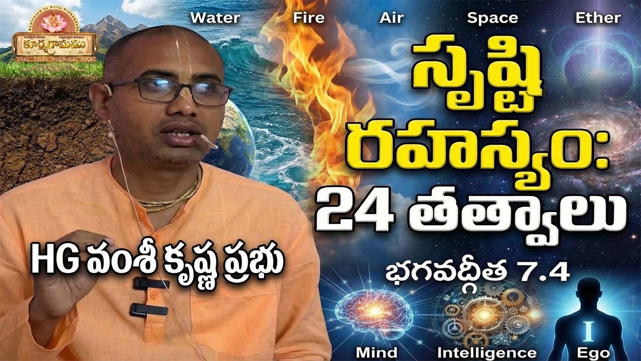 'నేను' అంటే ఎవరు? | How to Overcome Ego?#Ahankara #SelfRealization #TeluguSpiritual