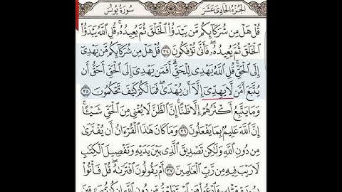 انتبه عند قراءة👆 كلمة { يَهِدِّي }   في سورة يونس : ٣٥  البعض لا يعرف ينطقها كما يجب فاستمعوا لنطق