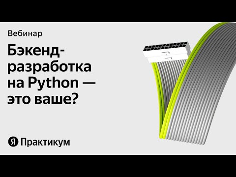 Интенсив Кем стать