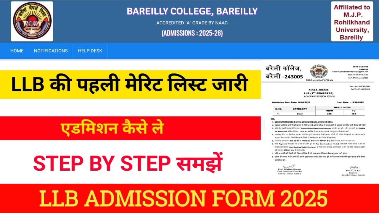 Bareilly college llb merit list 2025 || bareilly College LLB admission form 2025 || mjpru llb
