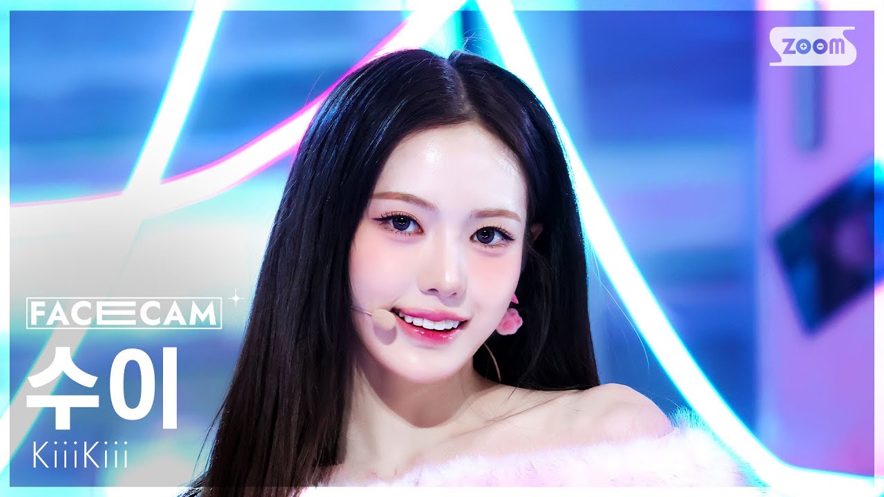 [페이스캠4K] 키키 수이 '404 (New Era)' (KiiiKiii SUI FaceCam) @SBS Inkigayo 260201