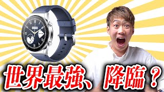 【速報】Xiaomi Watch S1 グローバル版が遂にリーク！世界最強スマートウォッチとなるか？