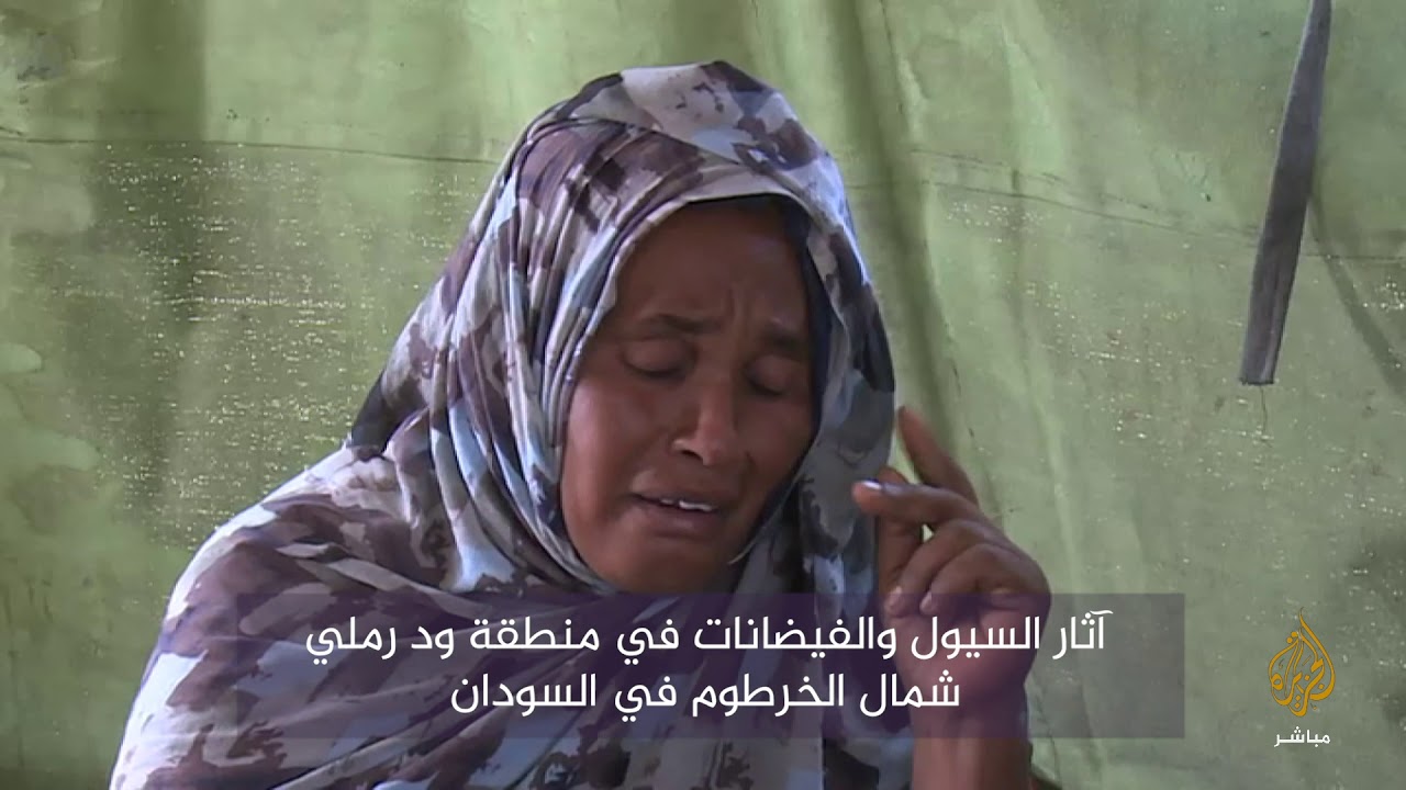 آثار السيول والفيضانات في منطقة ود رملي شمال العاصمة السودانية الخرطوم