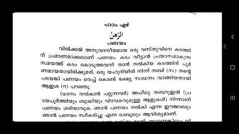 CLASS 9 FIQH CHAPTER 7 QUESTION ANSWERS AND NOTES ||MADRASA NOTES || MF WORLD