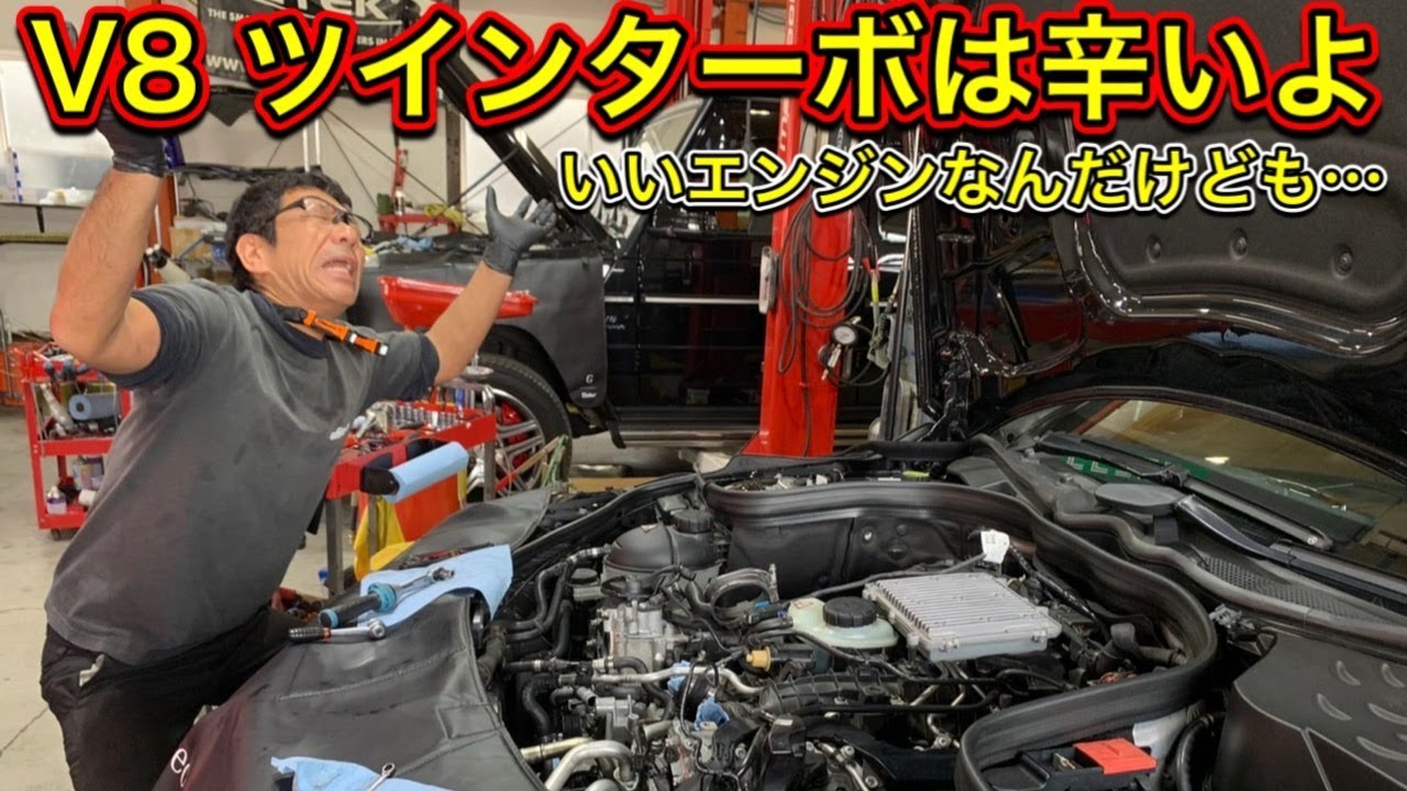 Mベンツ-215,B-turbo-エンジンメンテナンス開始.他ターボエンジンメンテ実施中 maxresdefault.jpg