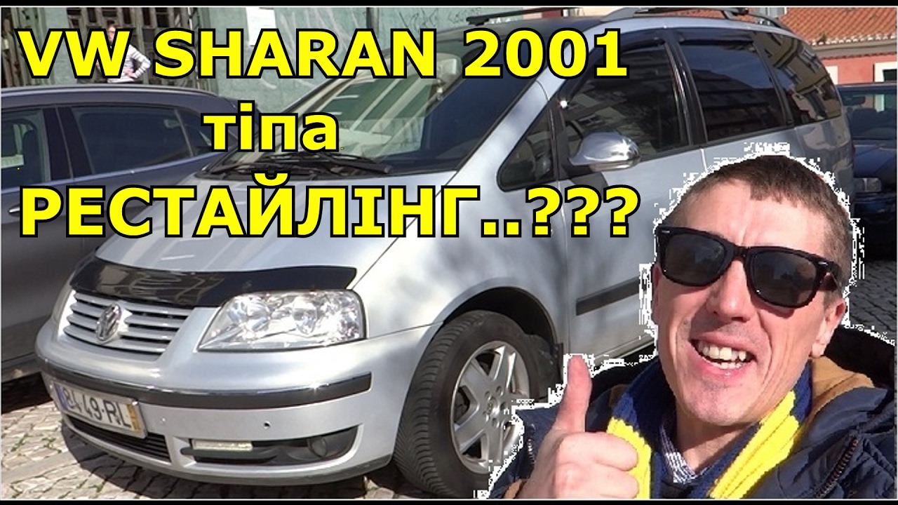 Фольксваген шаран внутри