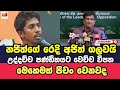 නජිත්ගේ රෙදි අජිත් ගලවයි, මෙහෙමත් පීචං වෙනවද අප්පා....@TopicwithNilan 