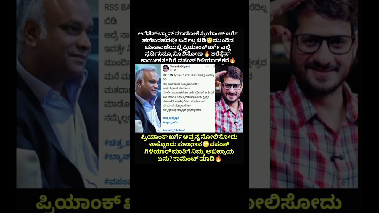 rss ban madoke agalla bidi