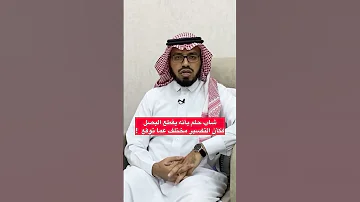 حلم بأنه يشاهد البصل 