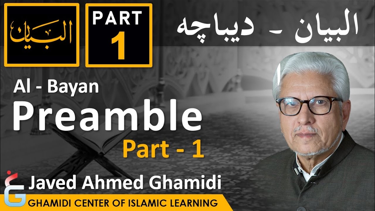 AL BAYAN - Preamble / Foreword - Part 1 - Javed Ahmed Ghamidi