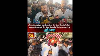 காசி மேட்டில் திடீரென்று ஆய்வு செய்த இரண்டு அமைச்சர்கள். #news #dmk #admknews #admk #pmk #annamalai