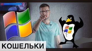 Как поднять любой криптокошелек на любой операционке 💻💻💻