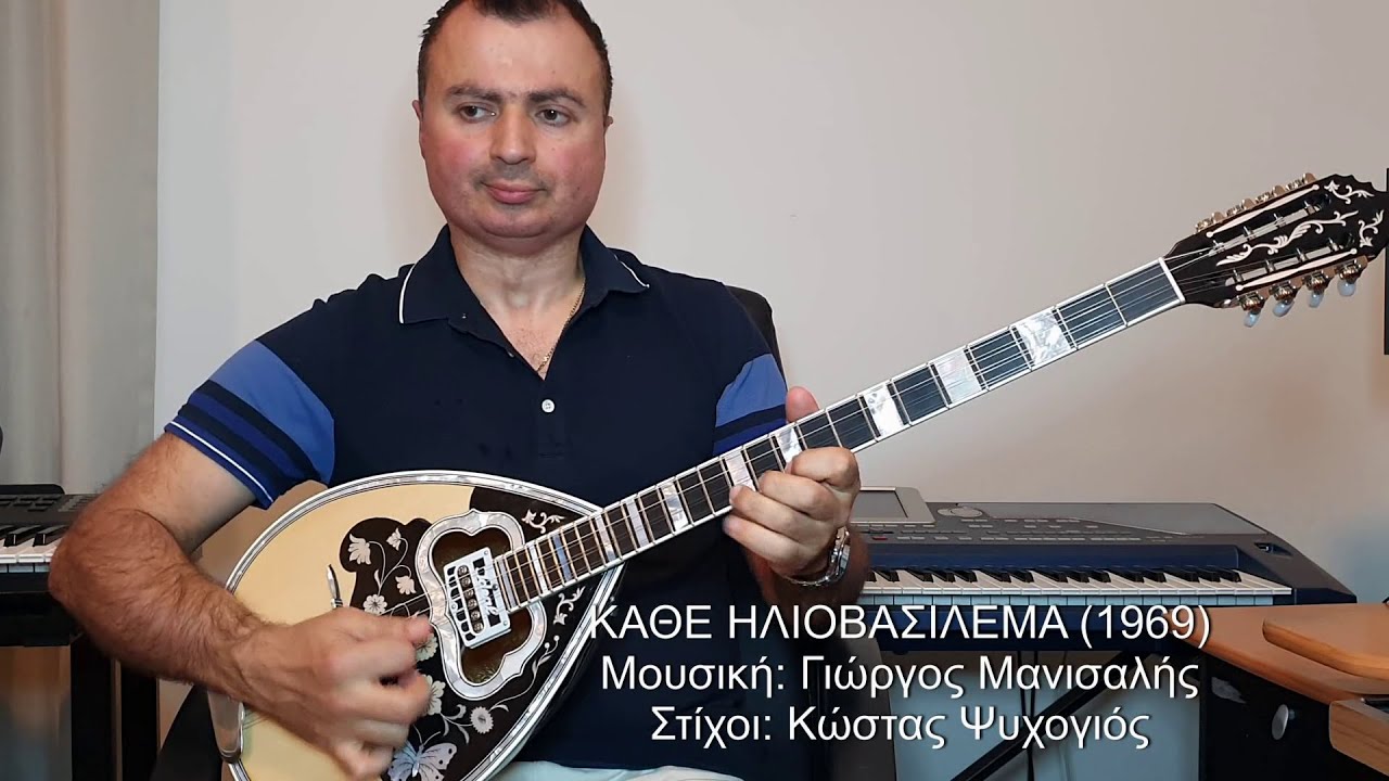 ΚΑΘΕ ΗΛΙΟΒΑΣΙΛΕΜΑ (ΣΑΚΕΛΛΑΡΙΟΥ) ΒΑΓΓΕΛΗΣ ΑΒΡΑΜΑΚΗΣ: Μπουζούκι & Ενορχήστρωση 2019 - Ορχηστρικό