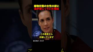 植物状態の女性の尿に血が混じっていた理由