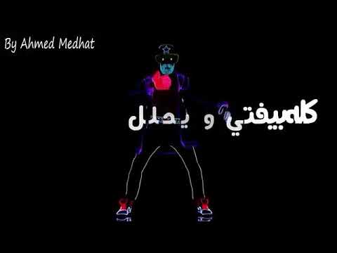 اغنية على العجله خدلفه