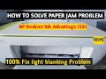 hp ink tank Printer paper jam problem fix ll Hp deskJet ink Advantage 2135 printer problem