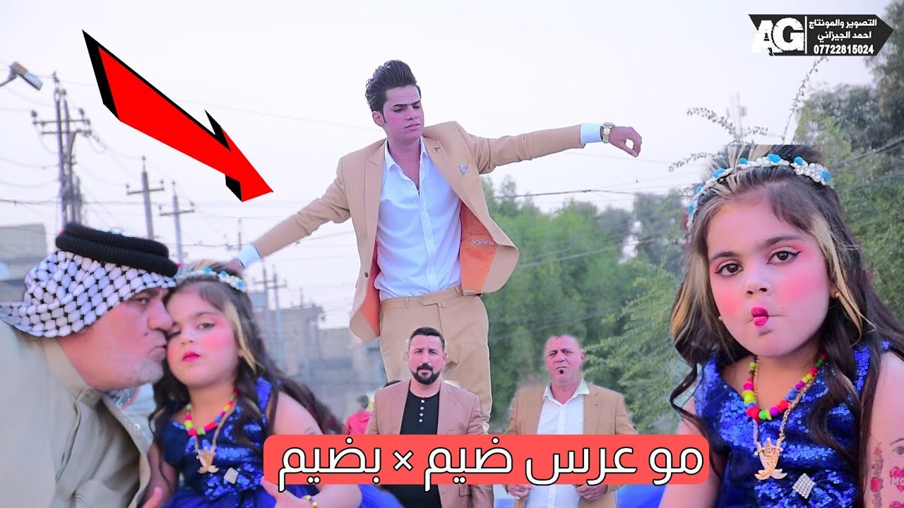 عمي مو عرس ضيم || حمودي السويراوي|| الف مبروك