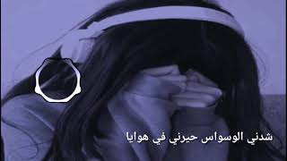 اغنيه مع كلمات - amorf malak # Mohammad