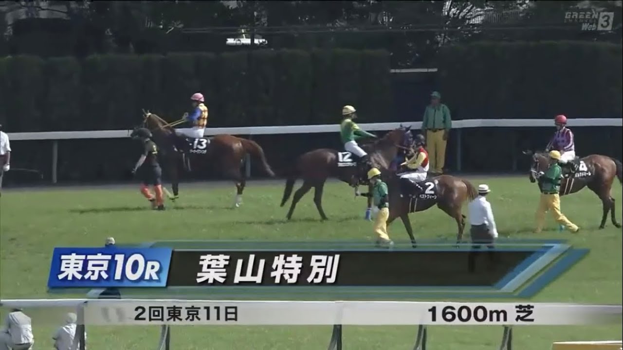 葉山特別［2023.5.27 東京第10R/1600m 芝］ - YouTube