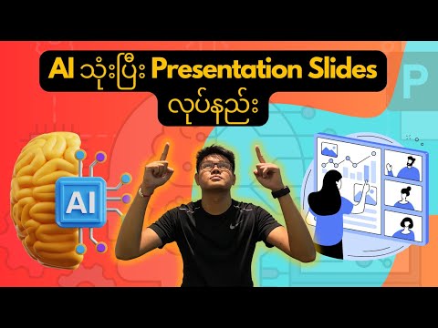 AI PresentationSlides