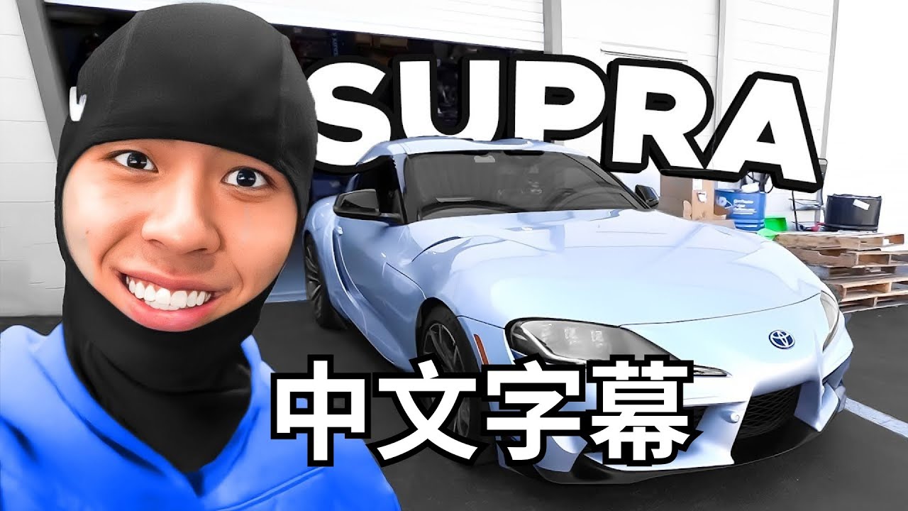 【中文字幕】Ray買新車!