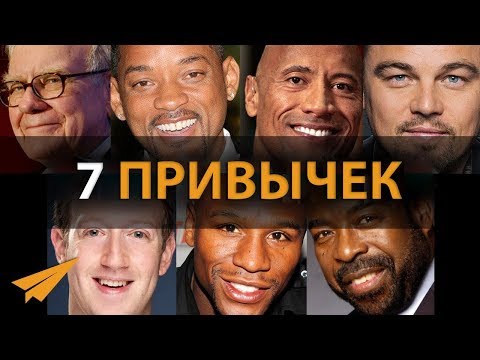 7 привычек, которые научат вас думать как учёный