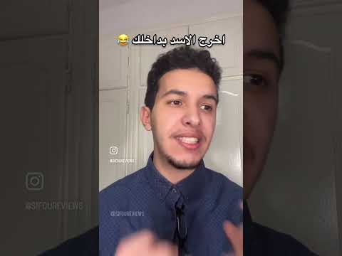 اخرج الاسد الذي بداخلك  