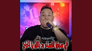 في سوق النساء رد بالك يا الحاج سمعها