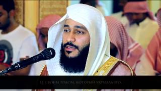 Сура 70 «Аль-Мааридж» (1-35) | Абдуррахман аль Усси