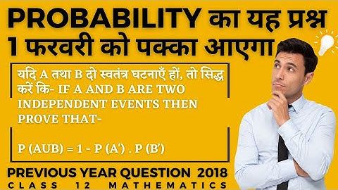 If A and B are two independent events then prove that  P(AUB) = 1- P(A