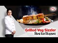 Grilled veg sizzlers i      i pankaj bhadouria