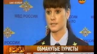 Пенсионеров опять обманули Пенсионеров опять обманули