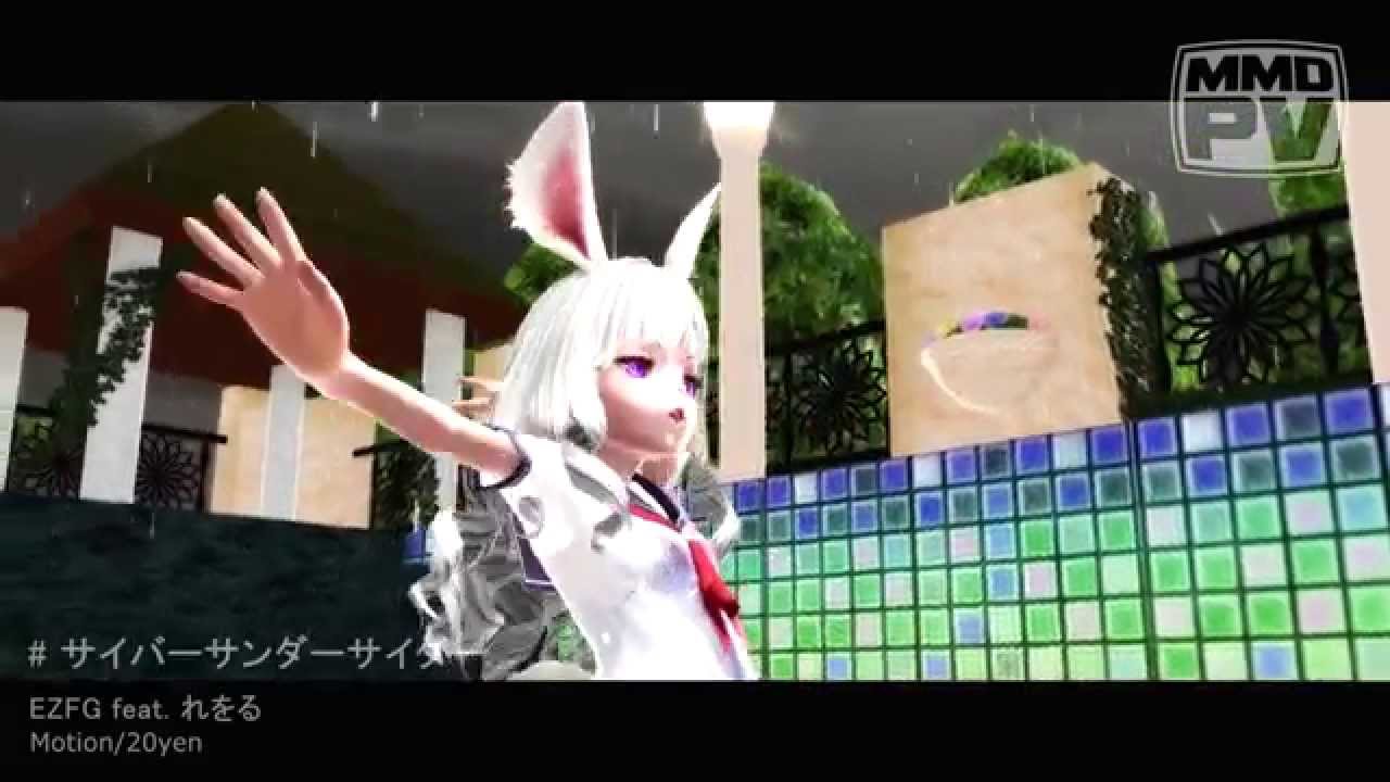 【MMD】エリーンでサイバーサンダーサイダー【TERA】