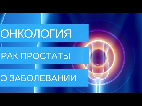 Видео: Рак на устата (аденокарцином) при кучета