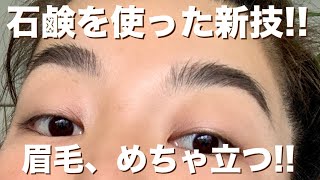 眉毛って大事 マイブームのソープブロウ Youtube 眉毛って大事 マイブームのソープブロウ Youtube