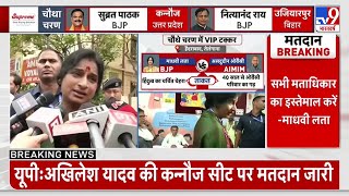 4th Phase Voting: BJP उम्मीदवार Madhavi Latha ने अपने चुनावी क्षेत्र के मतदान केंद्र पर वोट डाला