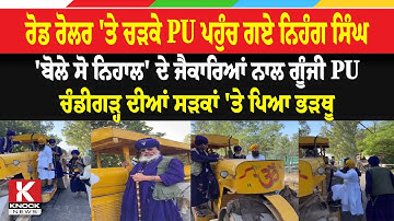 Panjab University : ਰੋਡ ਰੋਲਰ 