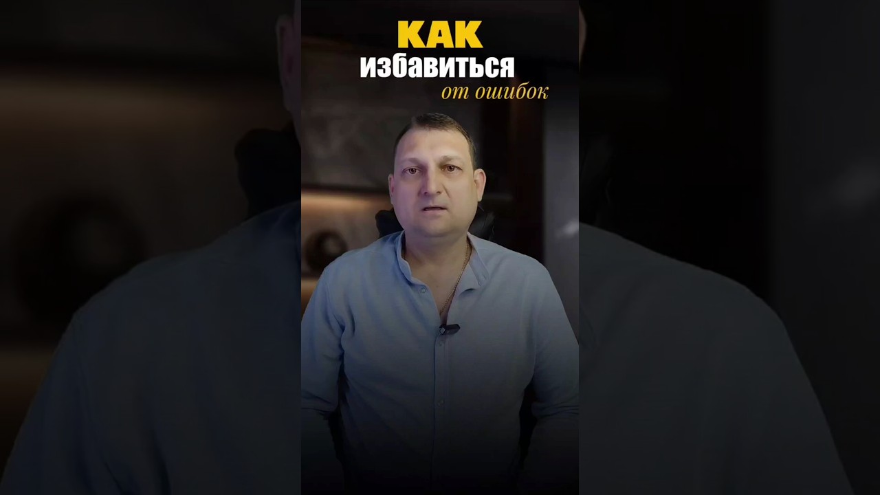 Защита от дурака для предпринимателя 